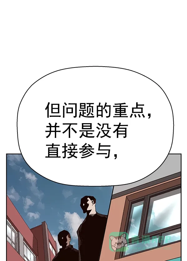 英雄联萌（弱小英雄） 第157话 第87页