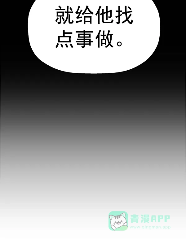 英雄联萌（弱小英雄） 第157话 第83页