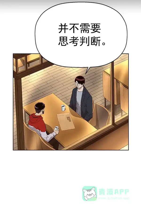 英雄联萌（弱小英雄） 第157话 第93页