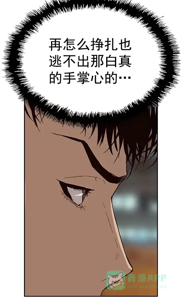 英雄联萌（弱小英雄） 第157话 第103页