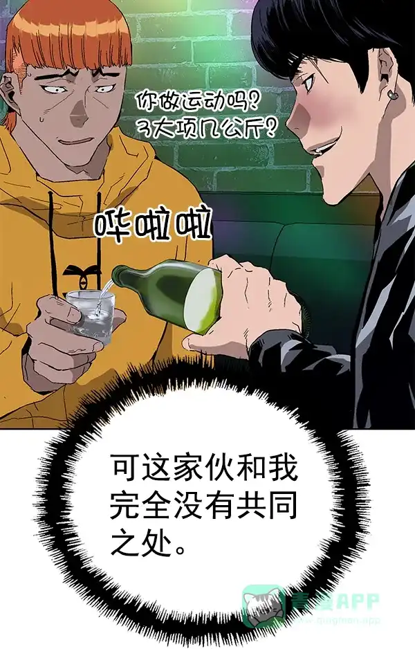 英雄联萌（弱小英雄） 第157话 第25页