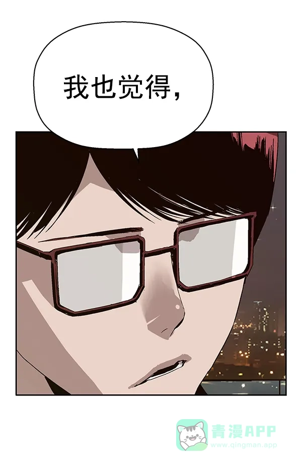 英雄联萌（弱小英雄） 第157话 第86页