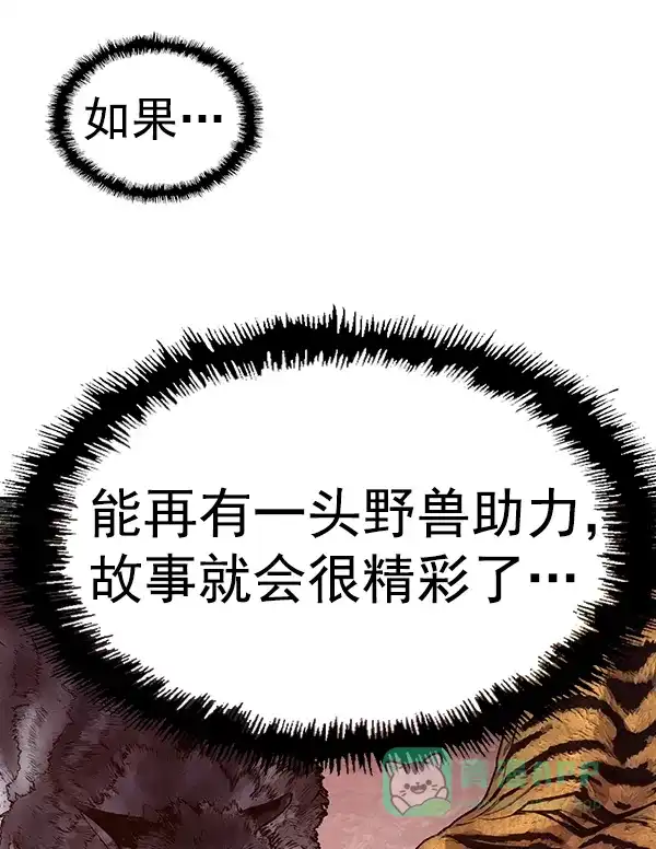 英雄联萌（弱小英雄） 第157话 第119页