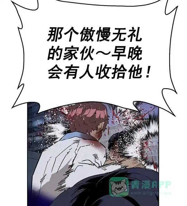 英雄联萌（弱小英雄） 第157话 第37页