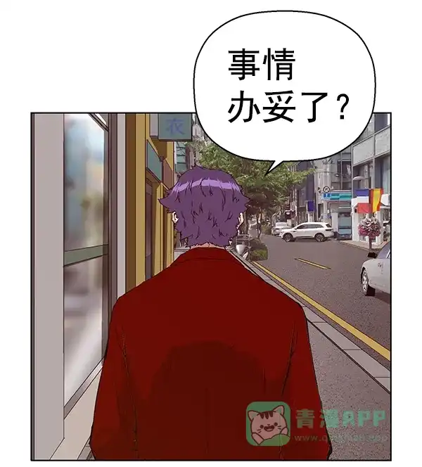 英雄联萌（弱小英雄） 第157话 第125页