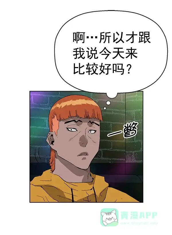 英雄联萌（弱小英雄） 第157话 第20页