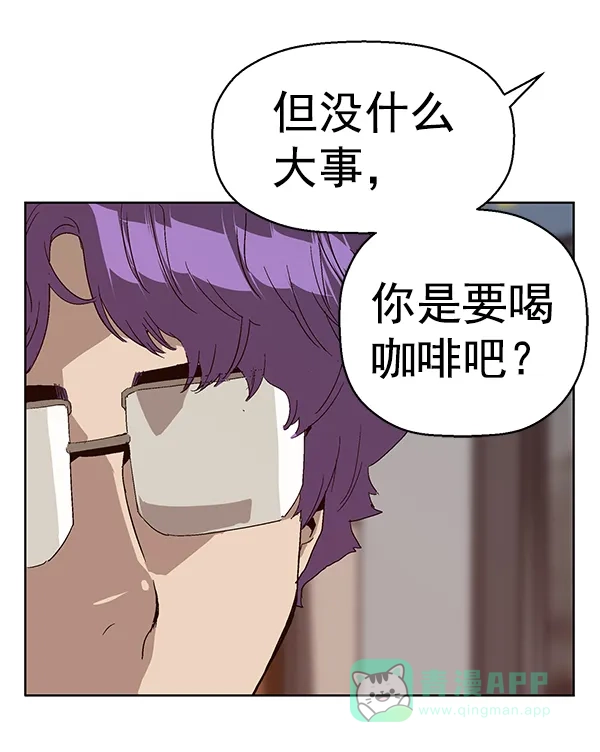英雄联萌（弱小英雄） 第157话 第131页