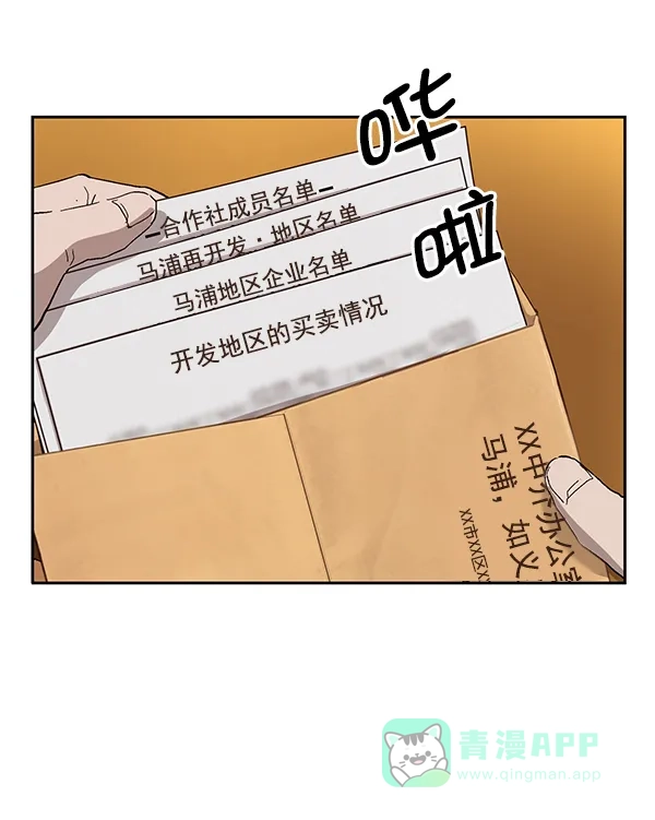 英雄联萌（弱小英雄） 第157话 第59页