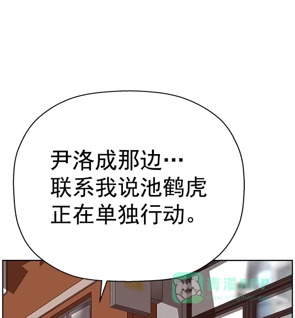 英雄联萌（弱小英雄） 第157话 第129页