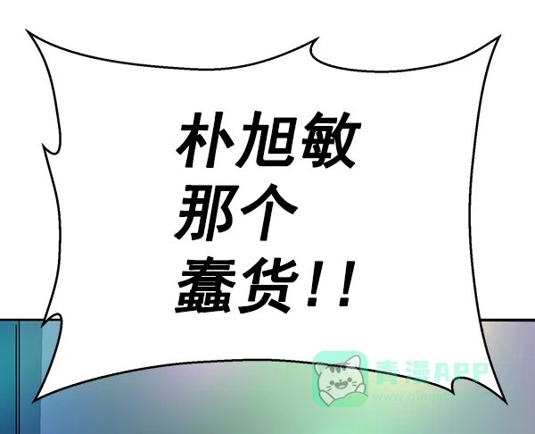 英雄联萌（弱小英雄） 第157话 第32页