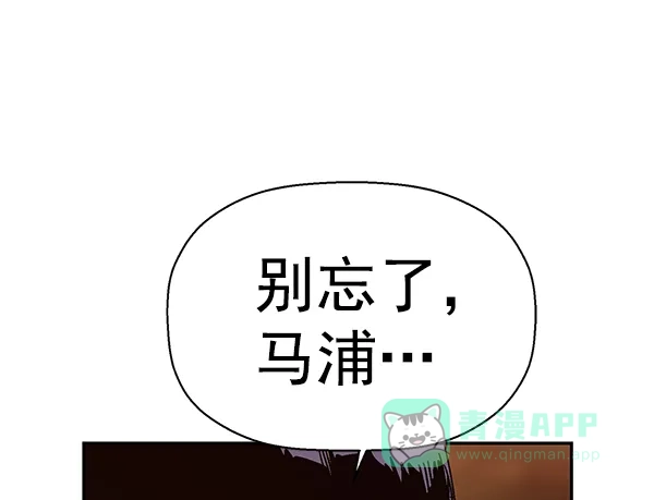 英雄联萌（弱小英雄） 第157话 第77页
