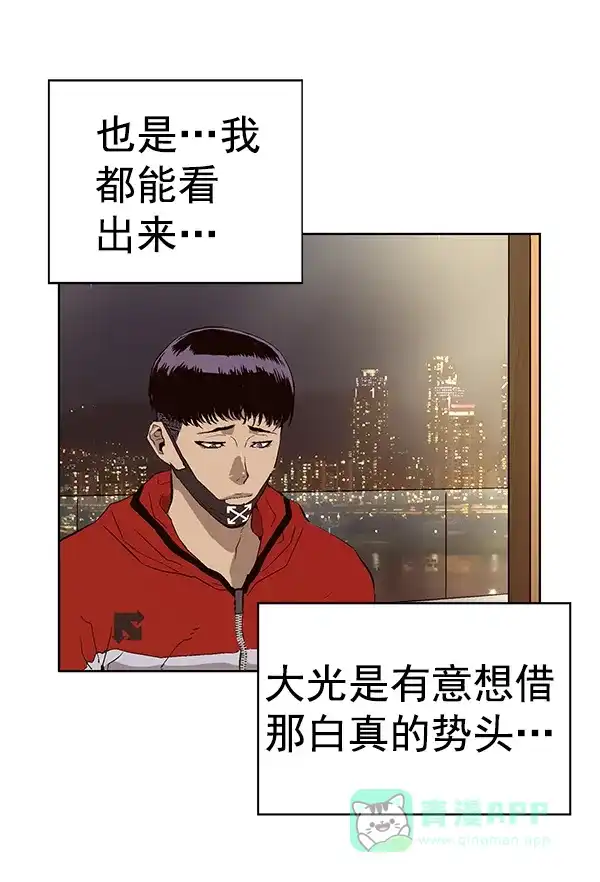 英雄联萌（弱小英雄） 第157话 第97页