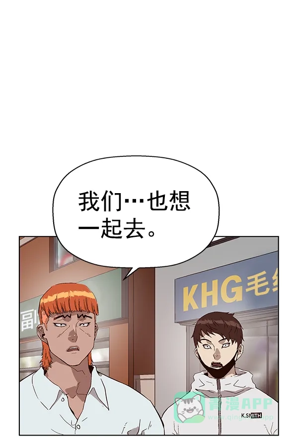 英雄联萌（弱小英雄） 第157话 第141页