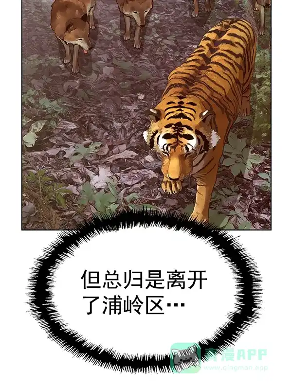 英雄联萌（弱小英雄） 第157话 第118页