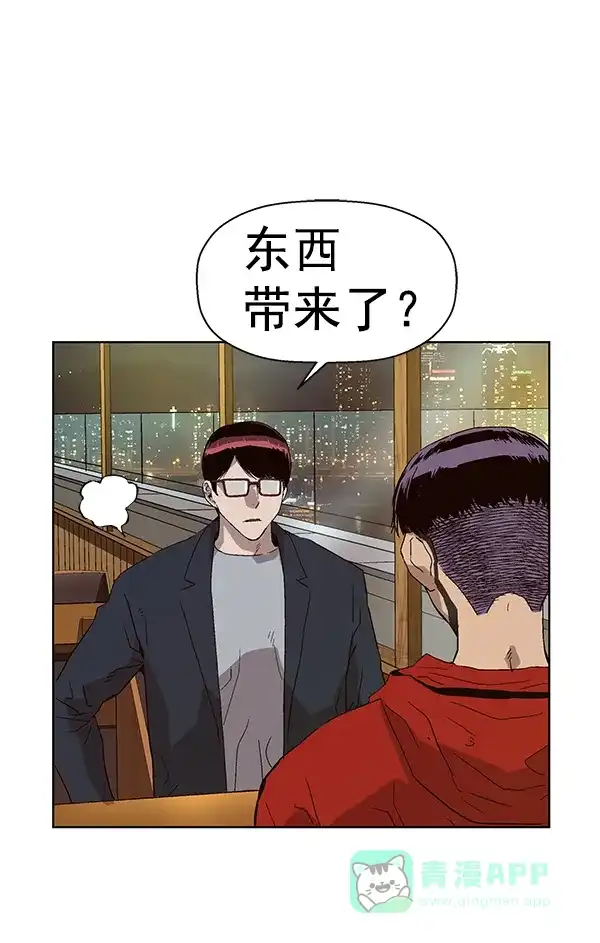 英雄联萌（弱小英雄） 第157话 第53页