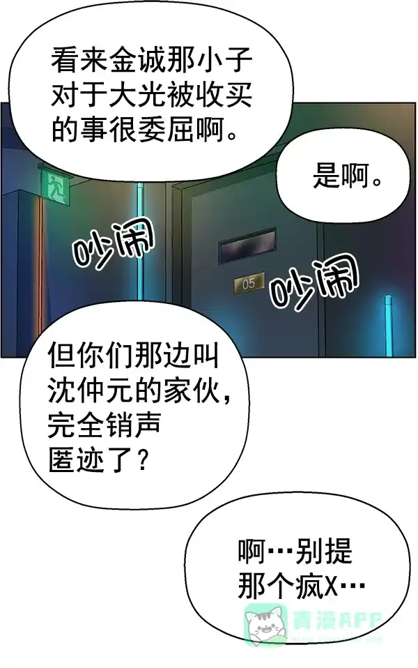 英雄联萌（弱小英雄） 第157话 第44页