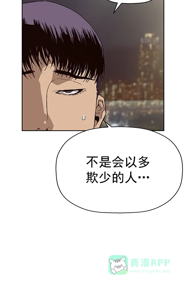 英雄联萌（弱小英雄） 第157话 第112页