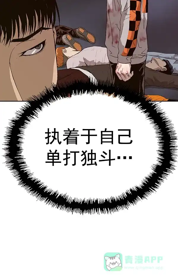 英雄联萌（弱小英雄） 第157话 第114页