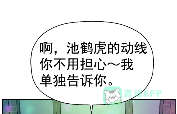 英雄联萌（弱小英雄） 第157话 第41页