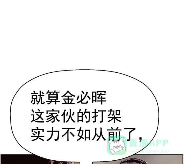 英雄联萌（弱小英雄） 第157话 第60页