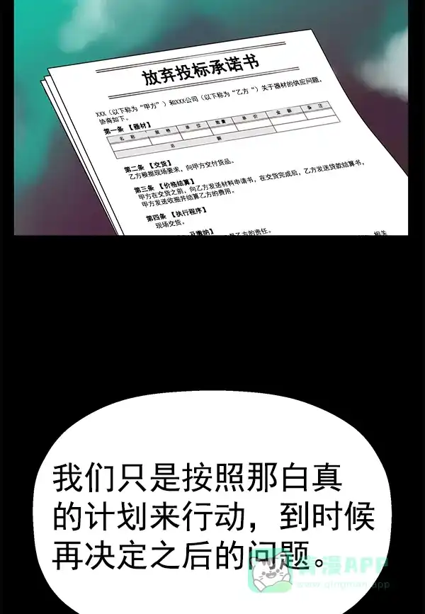 英雄联萌（弱小英雄） 第157话 第109页