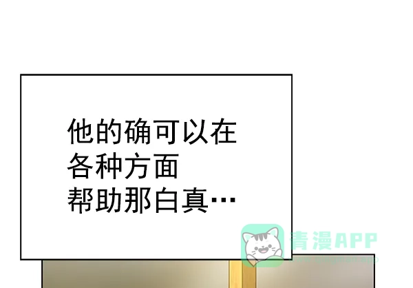 英雄联萌（弱小英雄） 第157话 第65页