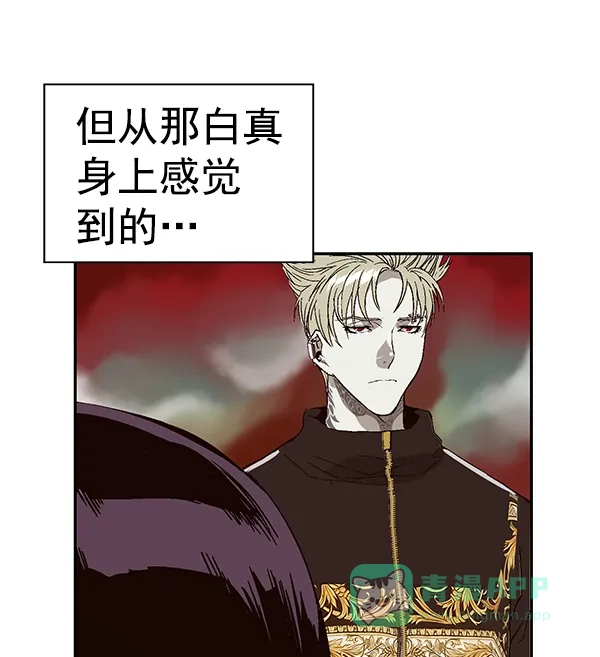 英雄联萌（弱小英雄） 第157话 第98页
