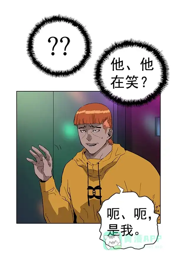 英雄联萌（弱小英雄） 第157话 第14页