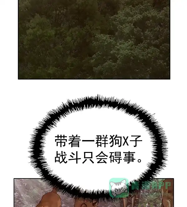 英雄联萌（弱小英雄） 第157话 第117页