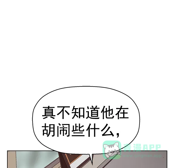 英雄联萌（弱小英雄） 第157话 第135页