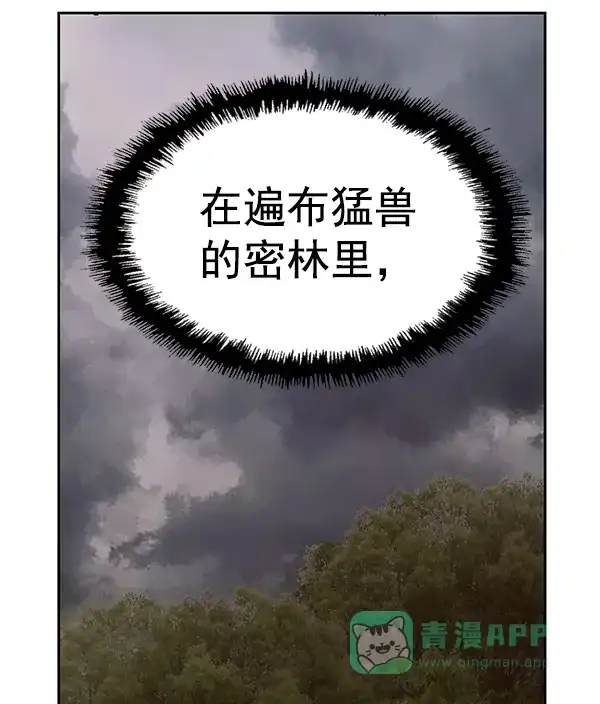 英雄联萌（弱小英雄） 第157话 第116页