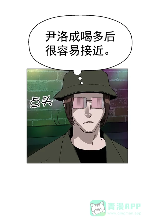 英雄联萌（弱小英雄） 第157话 第21页