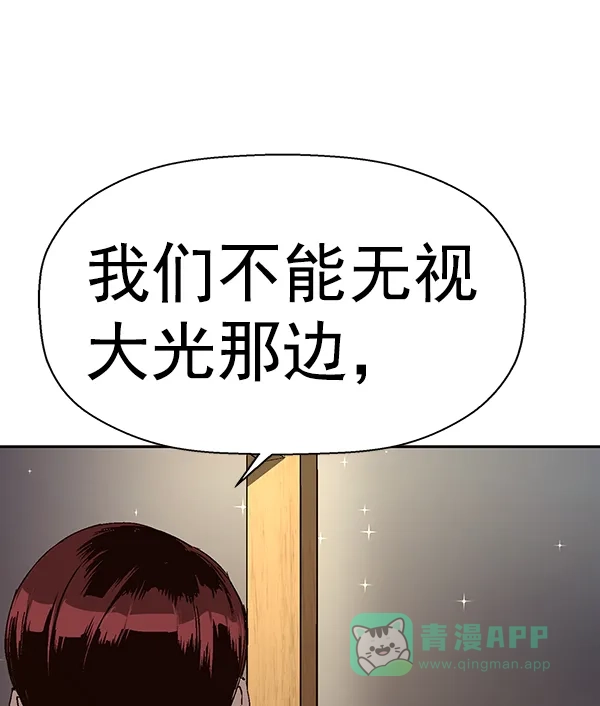 英雄联萌（弱小英雄） 第157话 第94页