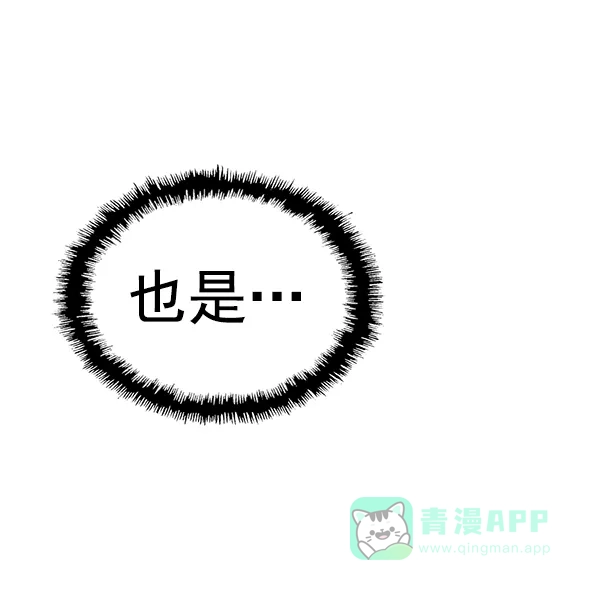 英雄联萌（弱小英雄） 第157话 第115页