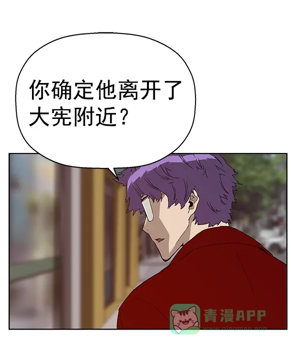 英雄联萌（弱小英雄） 第157话 第133页