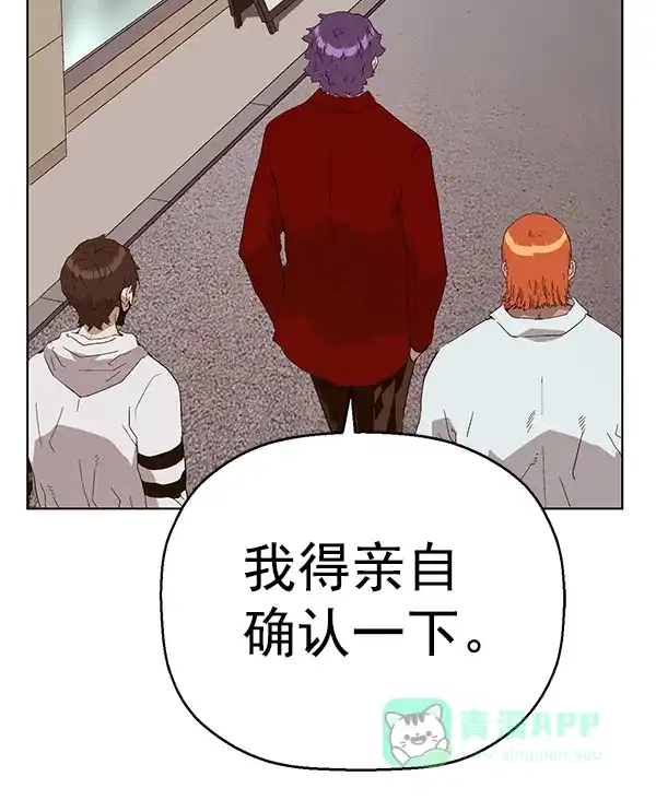 英雄联萌（弱小英雄） 第157话 第136页