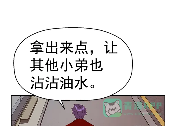 英雄联萌（弱小英雄） 第157话 第144页