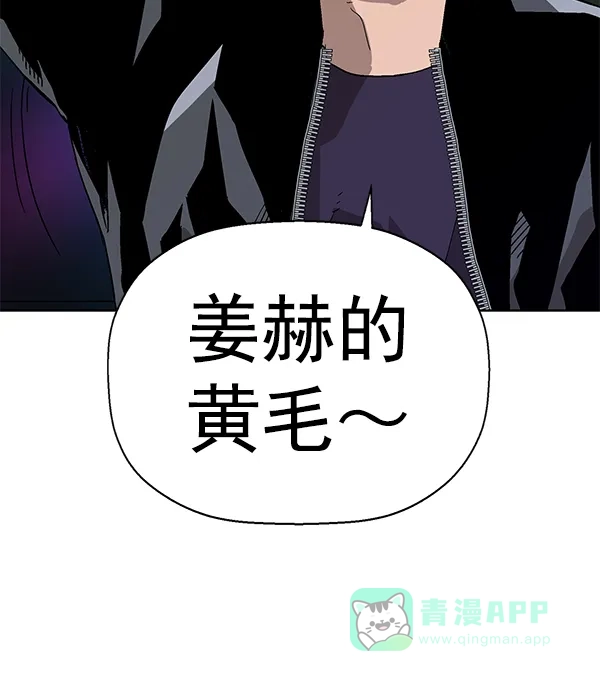 英雄联萌（弱小英雄） 第157话 第13页
