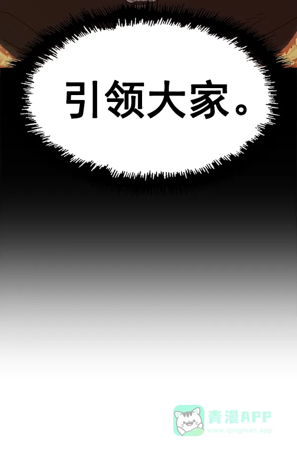 英雄联萌（弱小英雄） 第157话 第101页