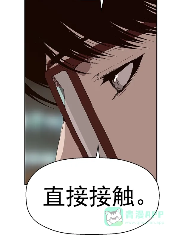 英雄联萌（弱小英雄） 第157话 第89页