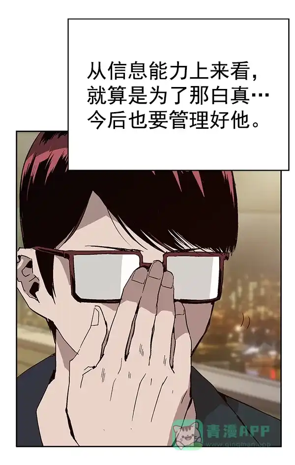 英雄联萌（弱小英雄） 第157话 第67页