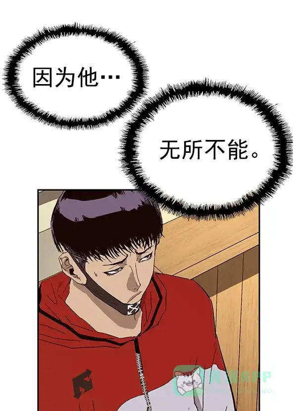 英雄联萌（弱小英雄） 第157话 第104页