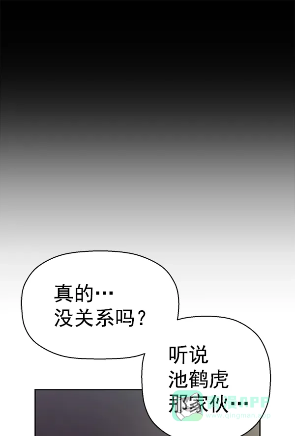 英雄联萌（弱小英雄） 第157话 第111页