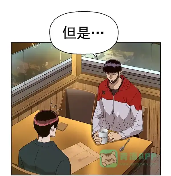 英雄联萌（弱小英雄） 第157话 第69页