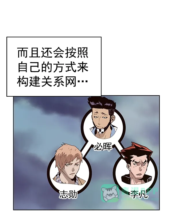 英雄联萌（弱小英雄） 第157话 第63页