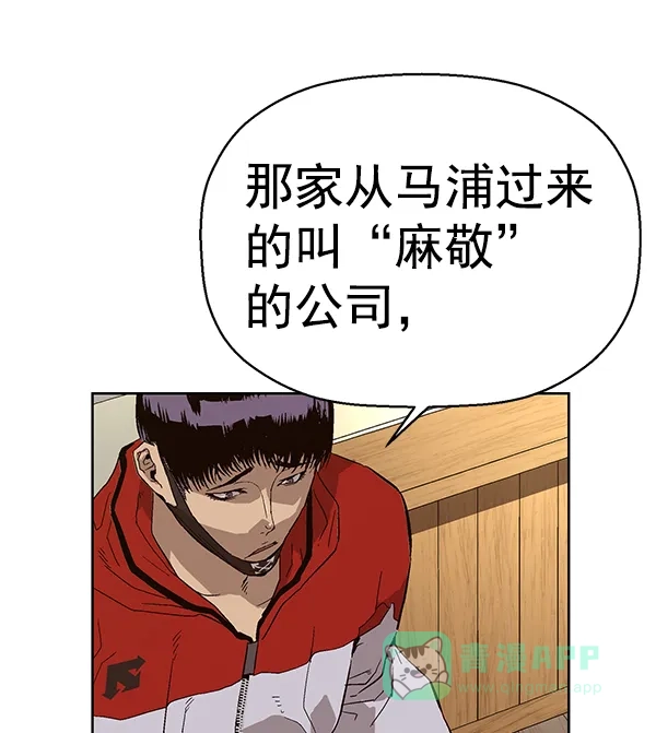 英雄联萌（弱小英雄） 第157话 第73页