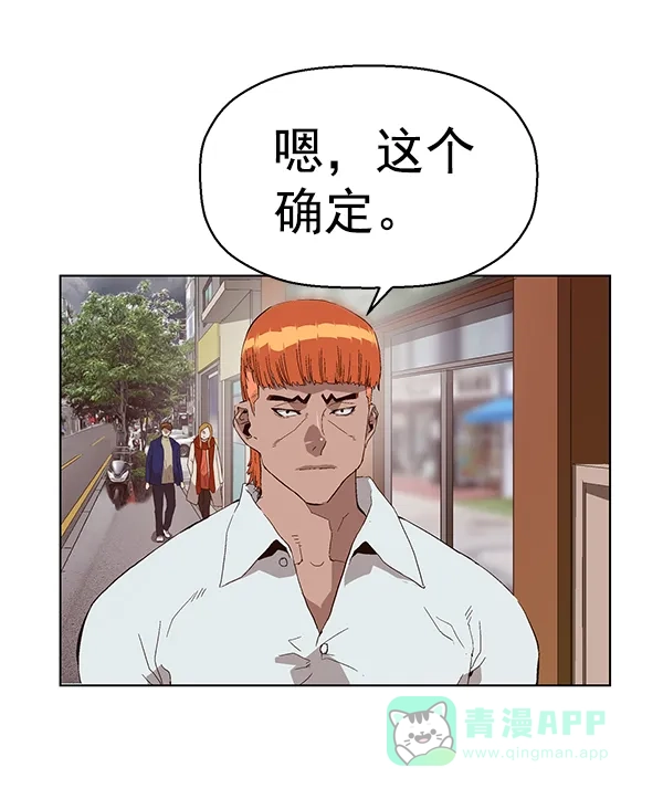 英雄联萌（弱小英雄） 第157话 第134页
