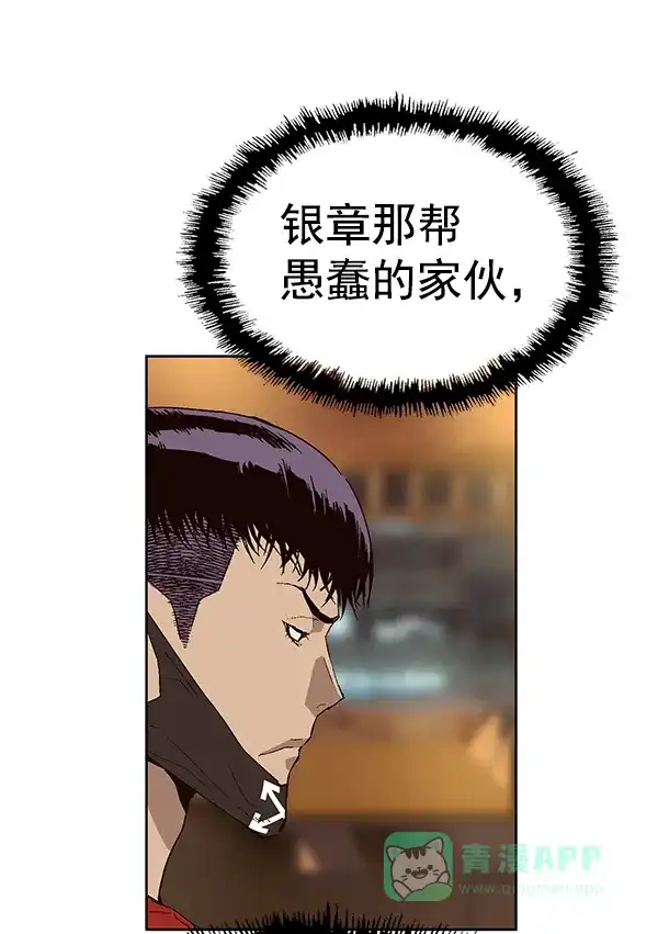 英雄联萌（弱小英雄） 第157话 第102页