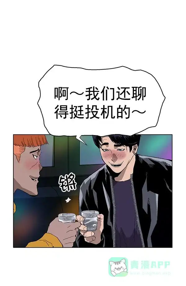英雄联萌（弱小英雄） 第157话 第39页