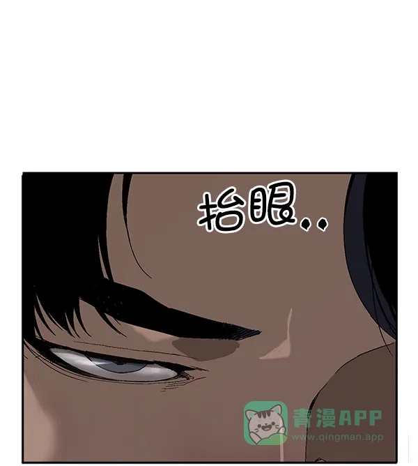 英雄联萌（弱小英雄） 第157话 第8页